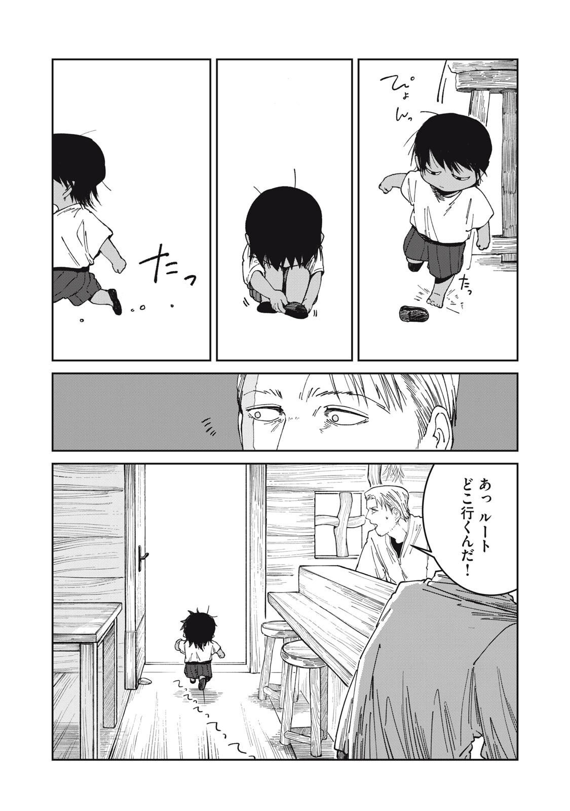 Read ISEKAI HENKYO MESHI Chapter 68 [High Quality / Full] - Page 6 - nicomanga.com