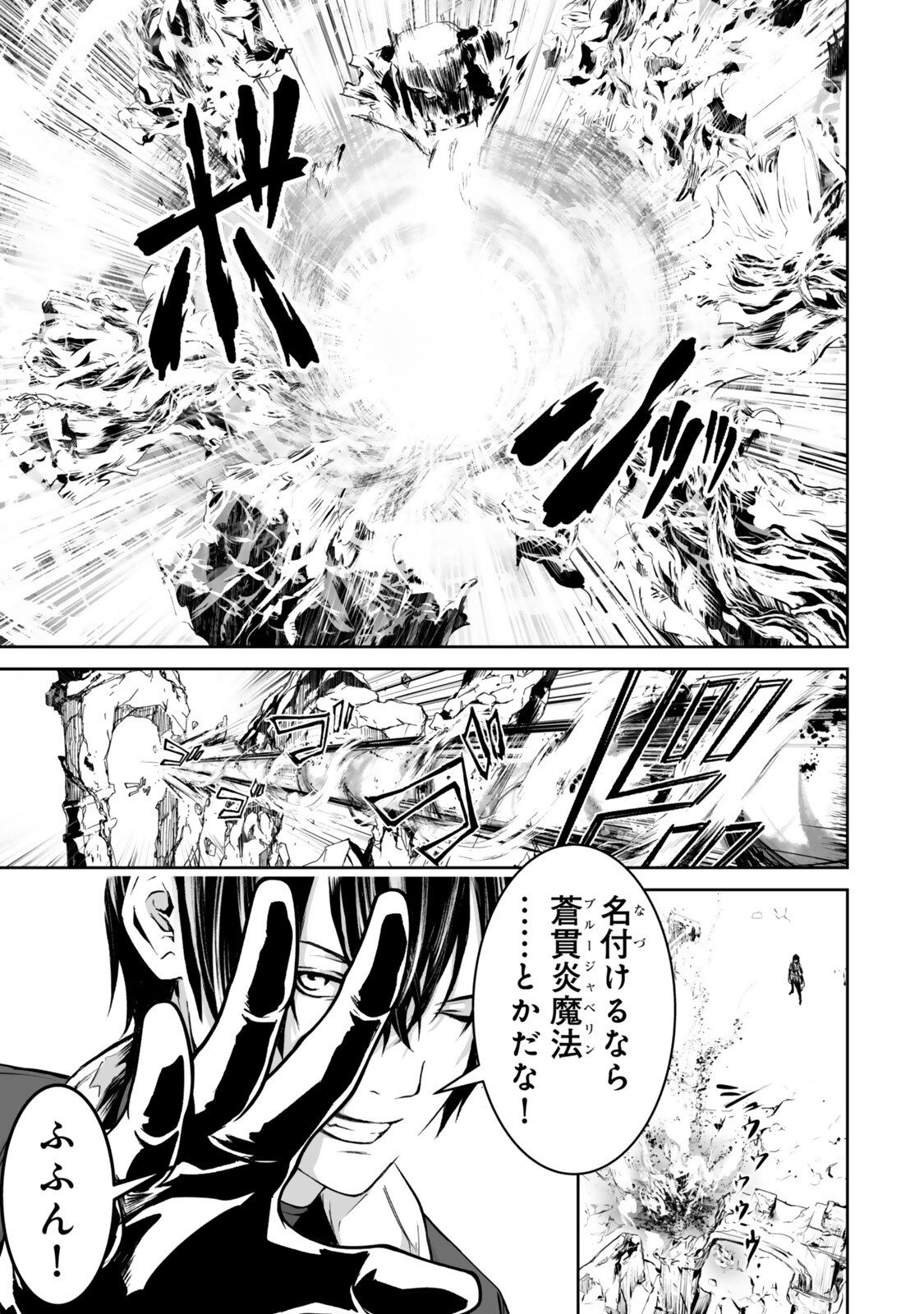 ZENSEI GA SAIKYOU MADOUSHI DATTA ORE, ISEKAI MAHOU DE MUSOU SURU! Chapter 5.2 page 10 - nihonkuni.com