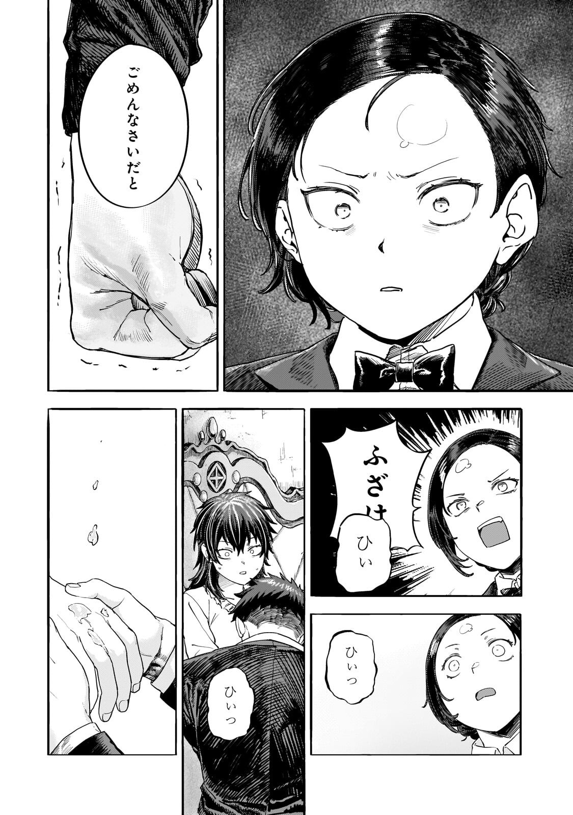 TEISOU GYAKUTEN SEKAI NO DOUTEI HENKYOU RYOUSHU KISHI - RAW Chap 15.5 - Pic 12