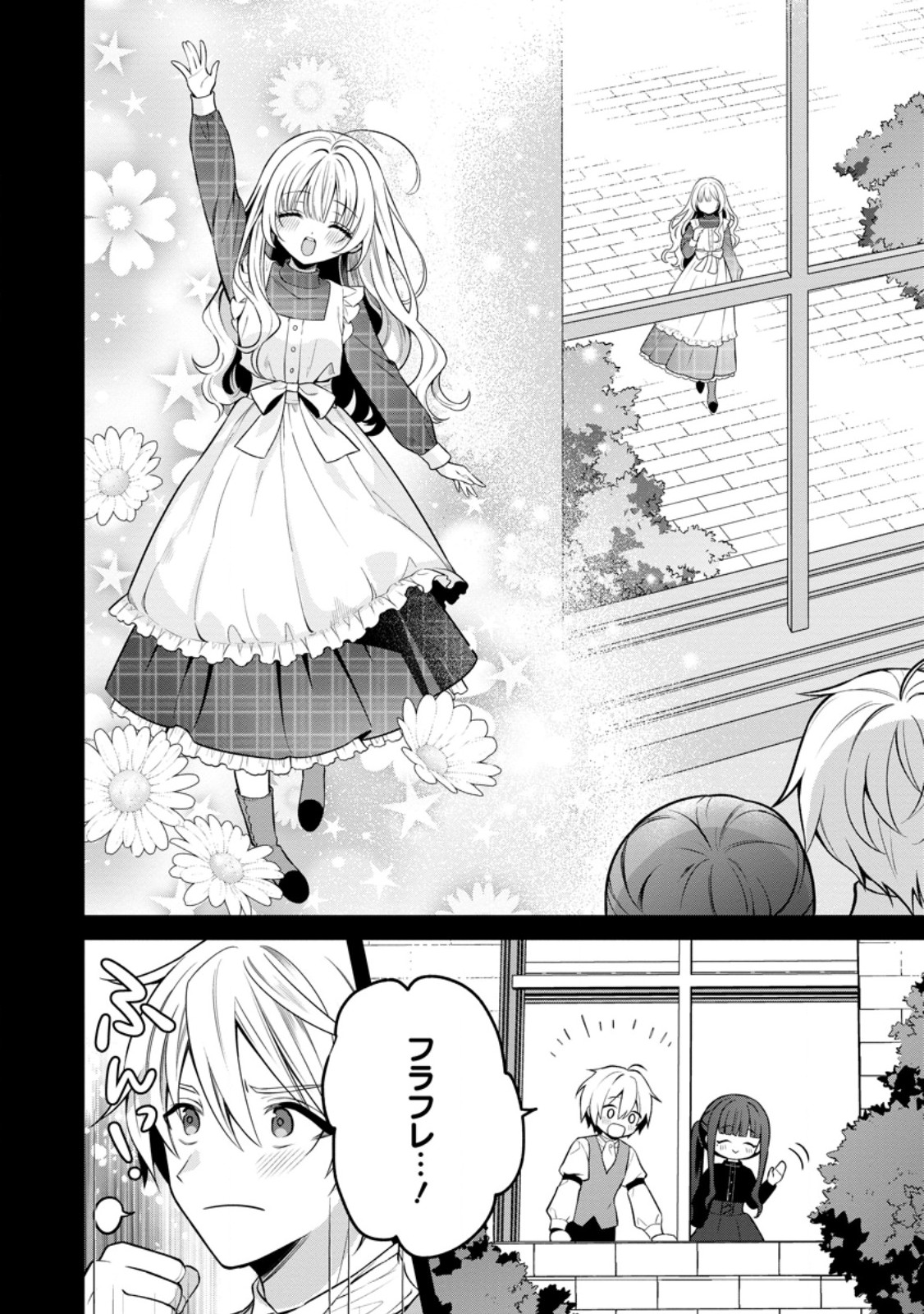 TSUIHOU SEIJO NO DORONKO NOUEN SEIKATSU: ITSUNOMANIKA RINGOKU WO SUKUTTE SHIMAIMASHITA Chapter 28.1 page 4 - nihonkuni.com