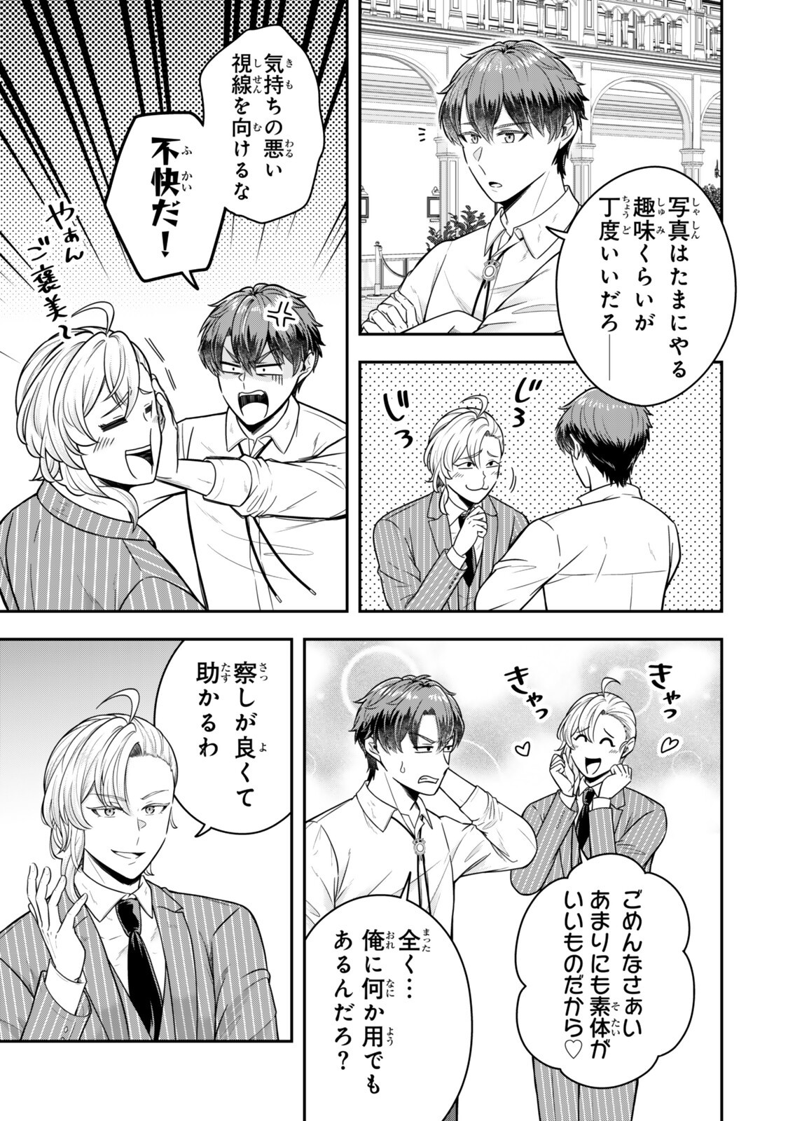 DOKUSHIN KIZOKU WA ISEKAI O OUKA SURU: KEKKON SHINAI OTOKO NO YUUGA NA OHITORI-SAMA LIFE Chap 40.1 - Pic 3
