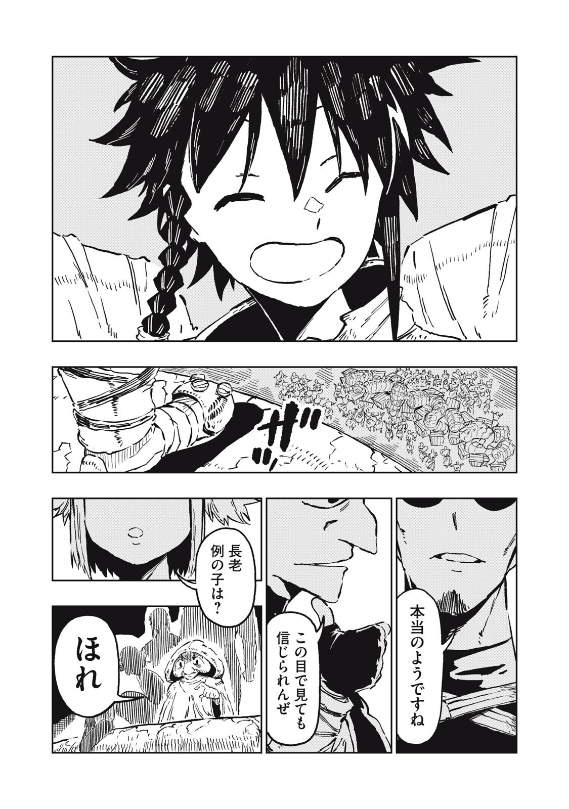 Read RYUUTSUHEGUI Chapter 6 [High Quality / Full] - Page 3 - dark.nicomanga.com