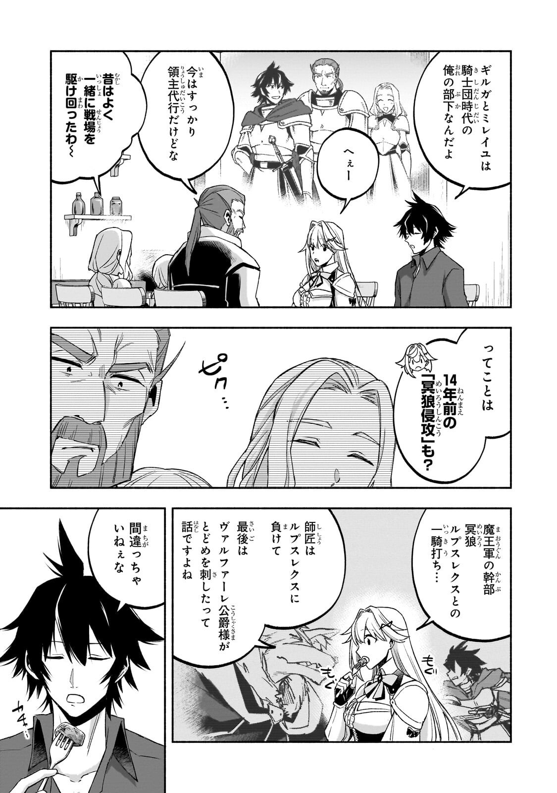 WAKIYAKU KENSEI NO SOKOSOKO HEION NA NICHIJOU. TAMA NI BOUKEN, SOSHITE EIYUUTAN Chapter 3.1 page 15 - nihonkuni.com