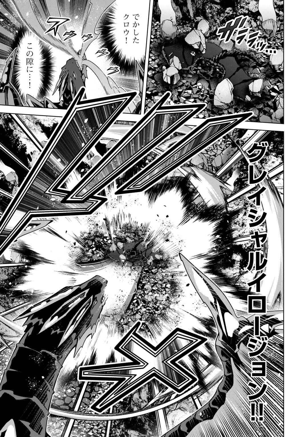 FUGUU SKILL NO RENKINJUTSUSHI, HENKYOU O KAITAKU SURU: KIZOKU NO SANNAN NI TENSEI SHITA NO DE, OIDA SARENAI YOU NI RYOUCHI KEIEI SHITE MITA Chapter 49 page 9 - nihonkuni.com
