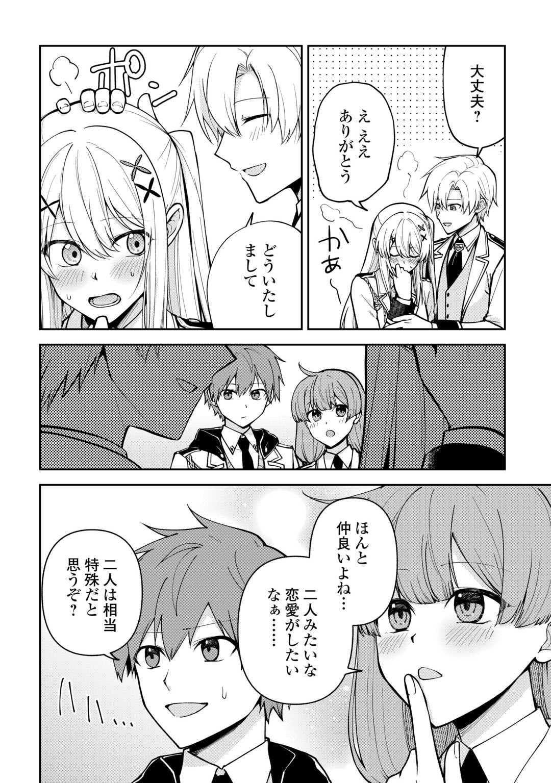 KIZOKUKA SANNAN NO NARIAGARI LIFE Chapter 27 page 2 - nihonkuni.com