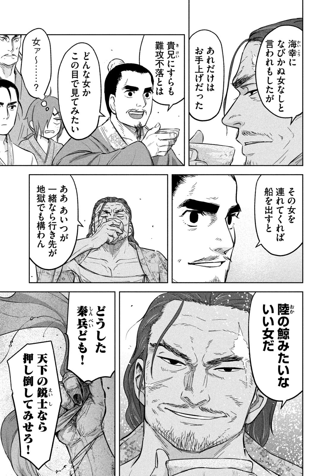 Read ANCESTORS Chapter 18 [High Quality / Full] - Page 13 - nicomanga.com