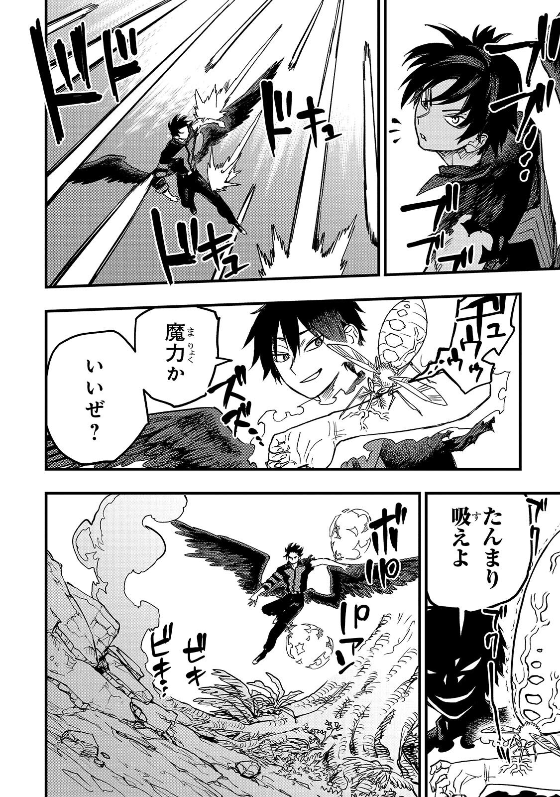 TENSEI AKUMA NO SAIKYOU YUUSHA IKUSEI KEIKAKU Chapter 23.1 page 10 - nihonkuni.com