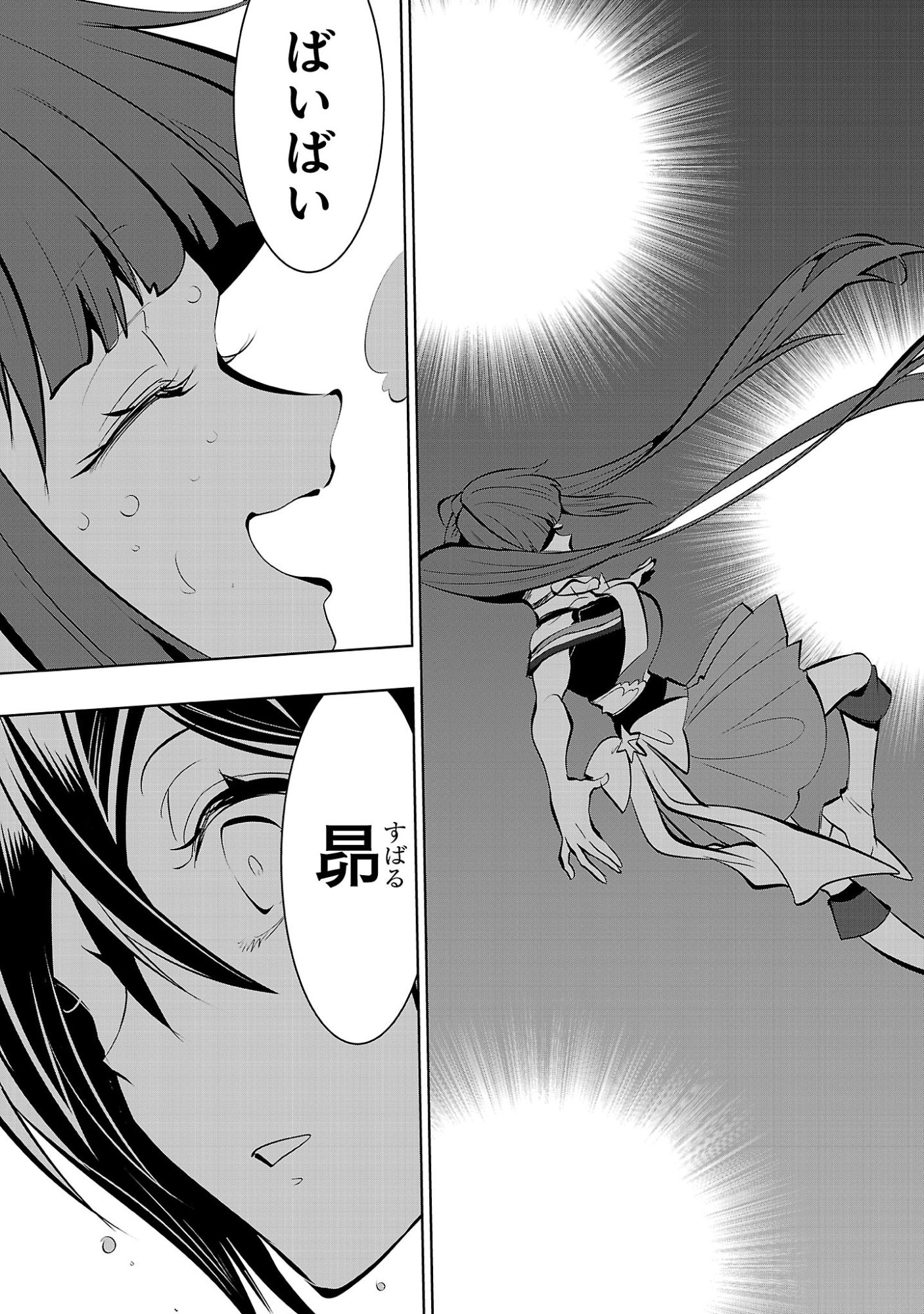 NISEDOLL ~ SHOURAI WO CHIKAIATTA OSANANAJIMI GA AIDORU NI NATTE TOOKU NI ICCHATTA NO DE ORE MO AIDORU (JOSOU) NI NATTE OIKAKEMASU! ~ RAW Chapter 23 page 19 - nihonkuni.com