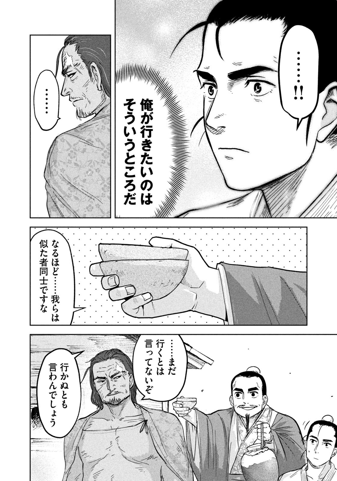 Read ANCESTORS Chapter 18 [High Quality / Full] - Page 8 - nicomanga.com