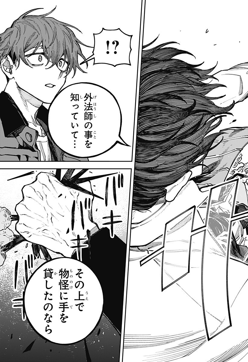 AIWAI NO HOMURA Chapter 4 page 5 - nihonkuni.com