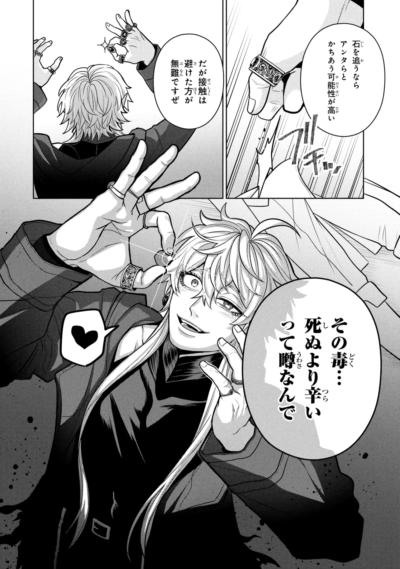 MINEKO TO MAOU ~ISEKAI TENI NO WAKAGAERI SAIKYOU BAASAN, SAIJAKU MAOU TO YONAOSHI SURU~ RAW Chapter 9.2 page 15 - nihonkuni.com