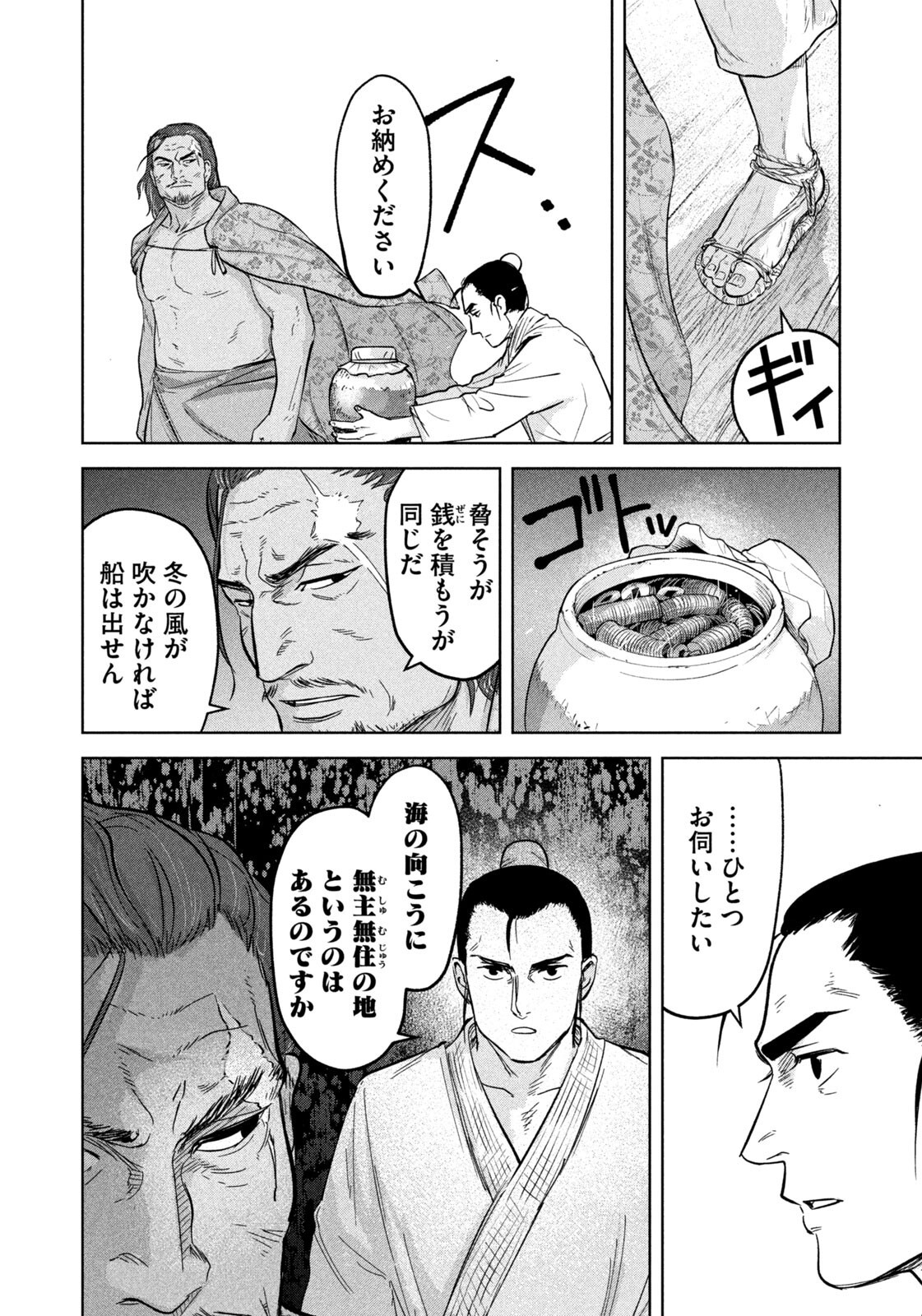 Read ANCESTORS Chapter 18 [High Quality / Full] - Page 6 - nicomanga.com