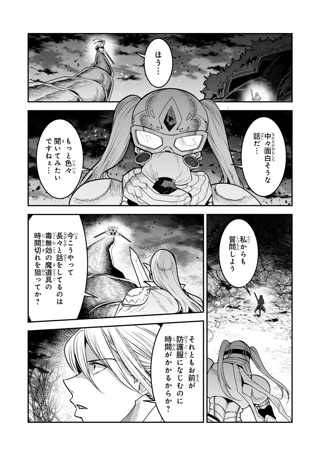 NOZOMANU FUSHI NO BOUKENSHA - RAW Chap 70.1 - Pic 7