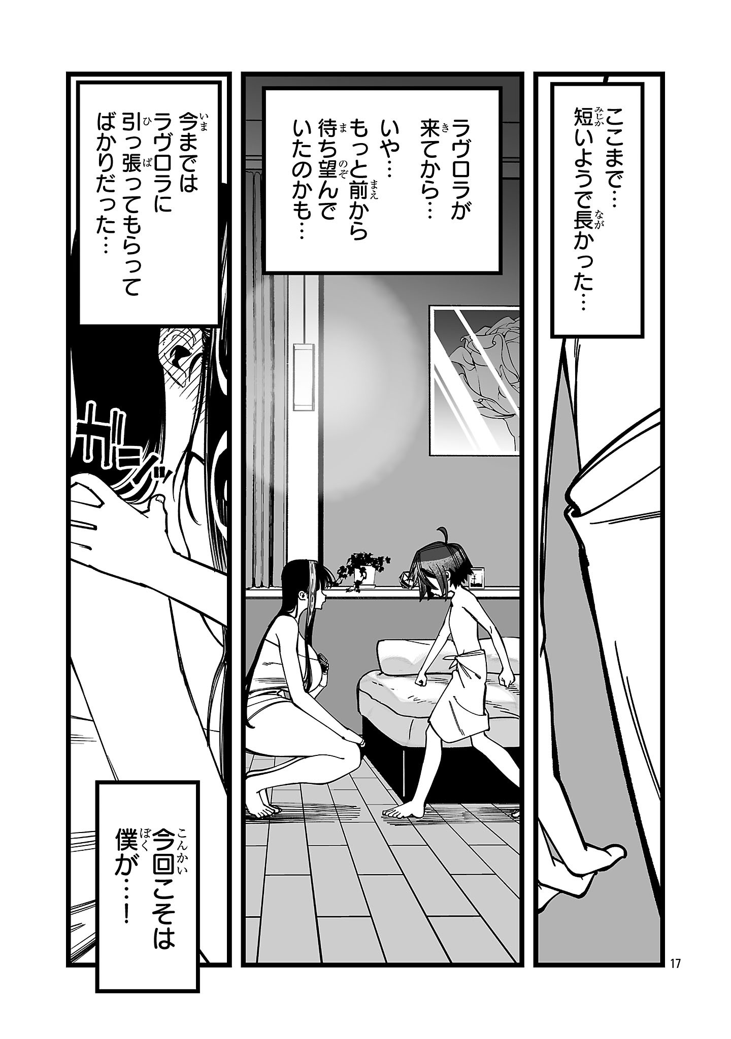 TSUIHOU SOURYO NO KENJA TIME Chapter 16.2 page 5 - nihonkuni.com