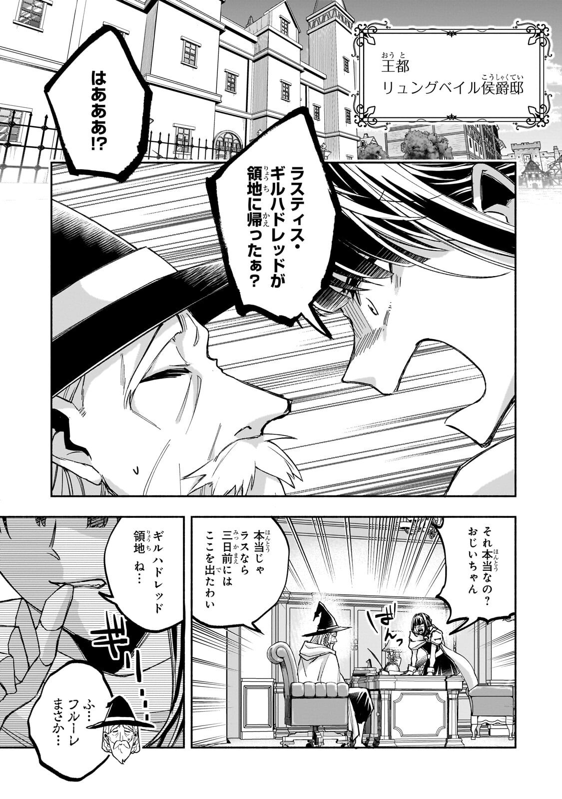 WAKIYAKU KENSEI NO SOKOSOKO HEION NA NICHIJOU. TAMA NI BOUKEN, SOSHITE EIYUUTAN Chapter 3.1 page 1 - nihonkuni.com