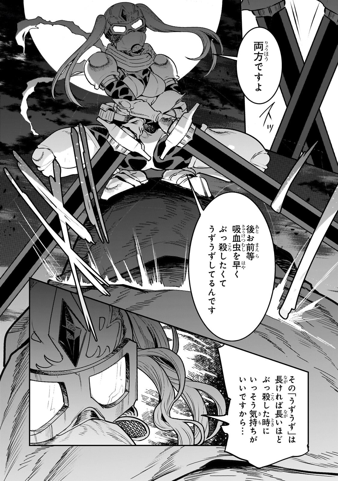 NOZOMANU FUSHI NO BOUKENSHA - RAW Chap 70.1 - Pic 8