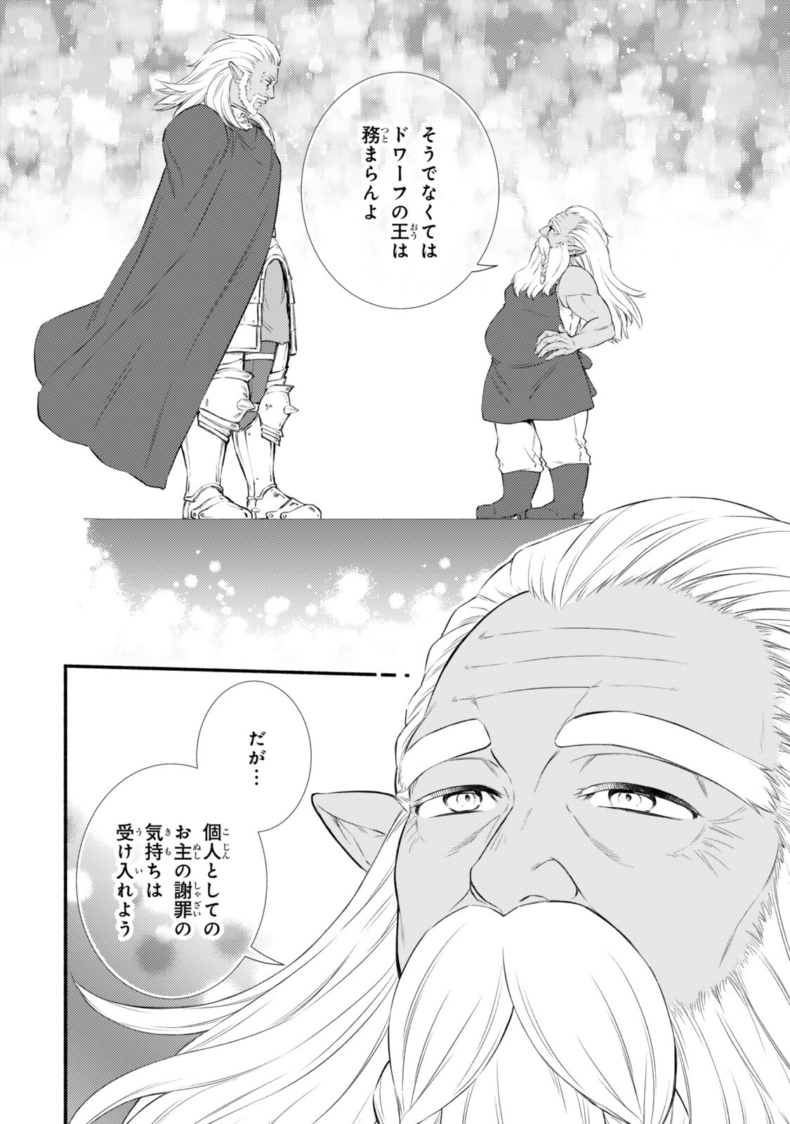 Read INVINCIBLE SAINT - RAW Chapter 100.1 [High Quality / Full] - Page 6 - dark.nicomanga.com