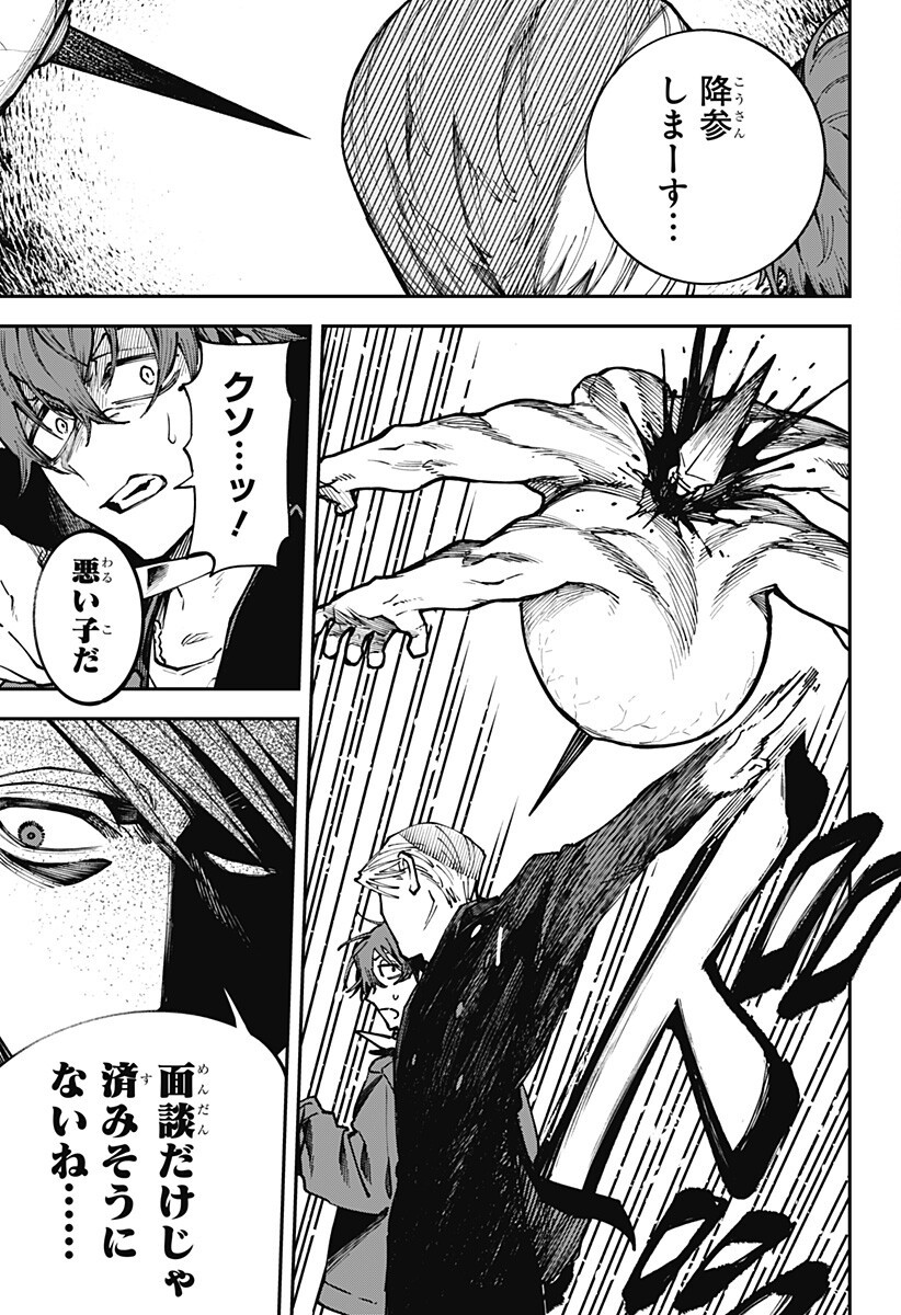 AIWAI NO HOMURA Chapter 4 page 11 - nihonkuni.com