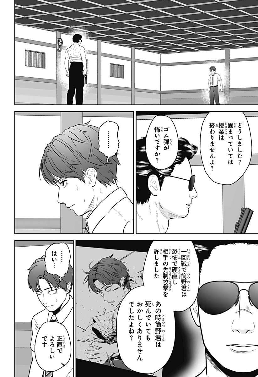 Read CLASS OF BRAINS Chapter 28 [High Quality / Full] - Page 14 - dark.nicomanga.com