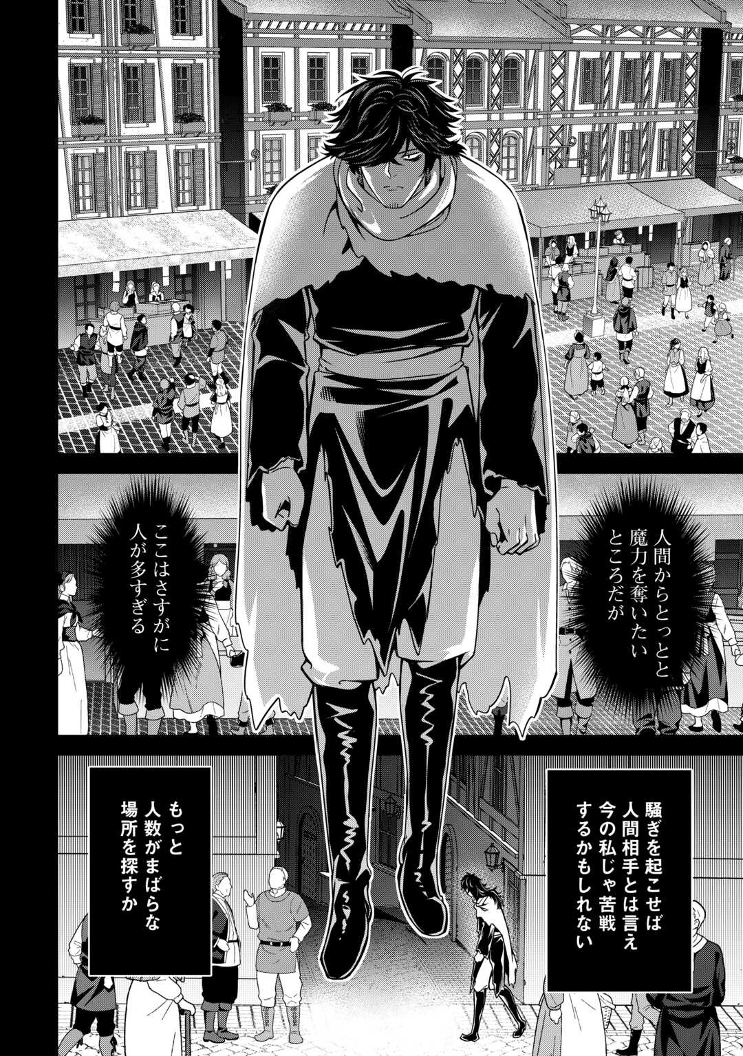 FUGUU SKILL NO RENKINJUTSUSHI, HENKYOU O KAITAKU SURU: KIZOKU NO SANNAN NI TENSEI SHITA NO DE, OIDA SARENAI YOU NI RYOUCHI KEIEI SHITE MITA Chapter 49 page 26 - nihonkuni.com