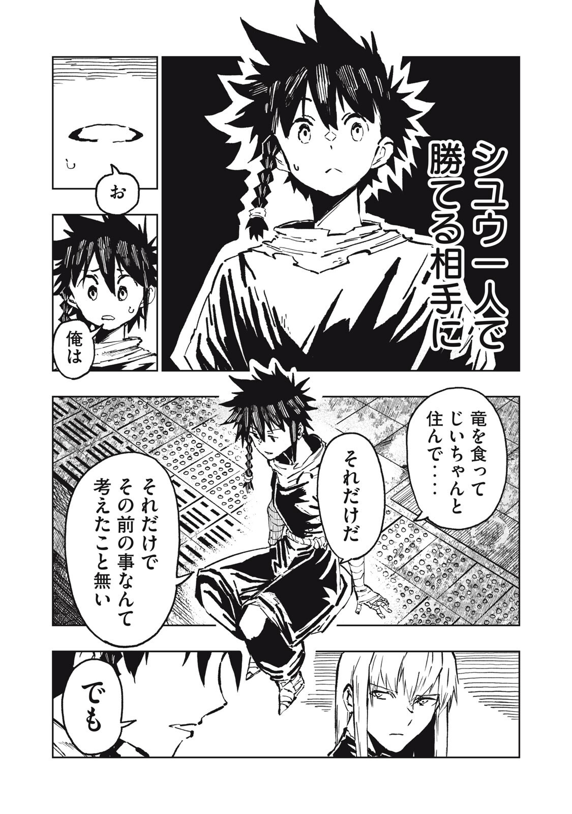 Read RYUUTSUHEGUI Chapter 6 [High Quality / Full] - Page 15 - dark.nicomanga.com