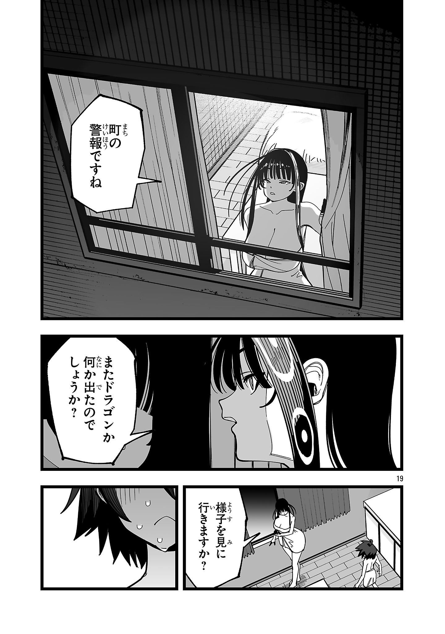 TSUIHOU SOURYO NO KENJA TIME Chapter 16.2 page 7 - nihonkuni.com
