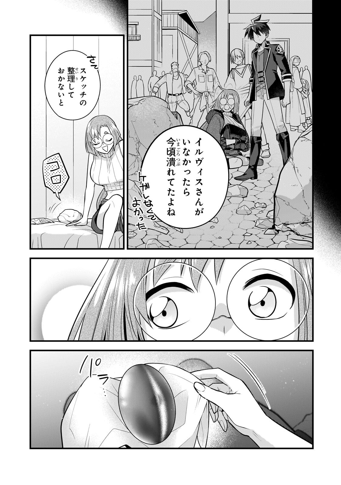 MUKIRYOKU NEET NA MOTO SHINDOU, BOUKENSHA NI NARU Chap 80 - Pic 7