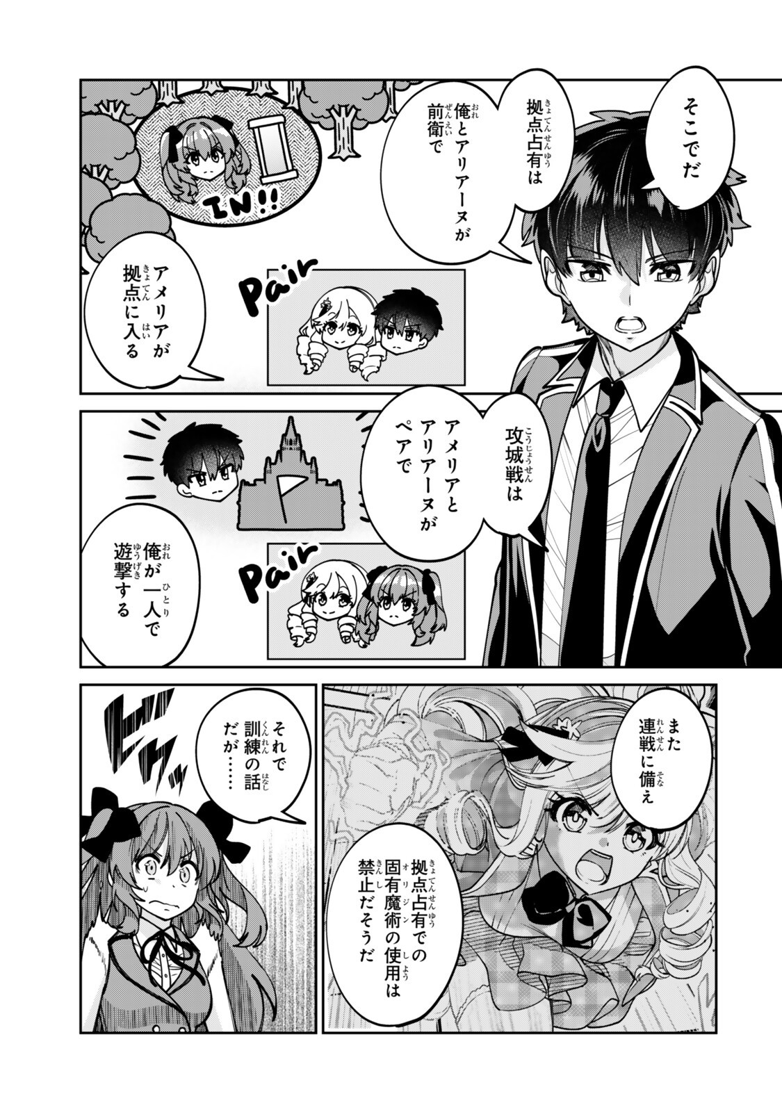HYOUKEN NO MAJUTSUSHI GA SEKAI WO SUBERU II: SEKAI SAIKYOU NO MAJUTSUSHI DE ARU SHOUNEN WA, MAJUTSU GAKUIN NI NYUUGAKU SURU Chapter 3.2 page 5 - nihonkuni.com