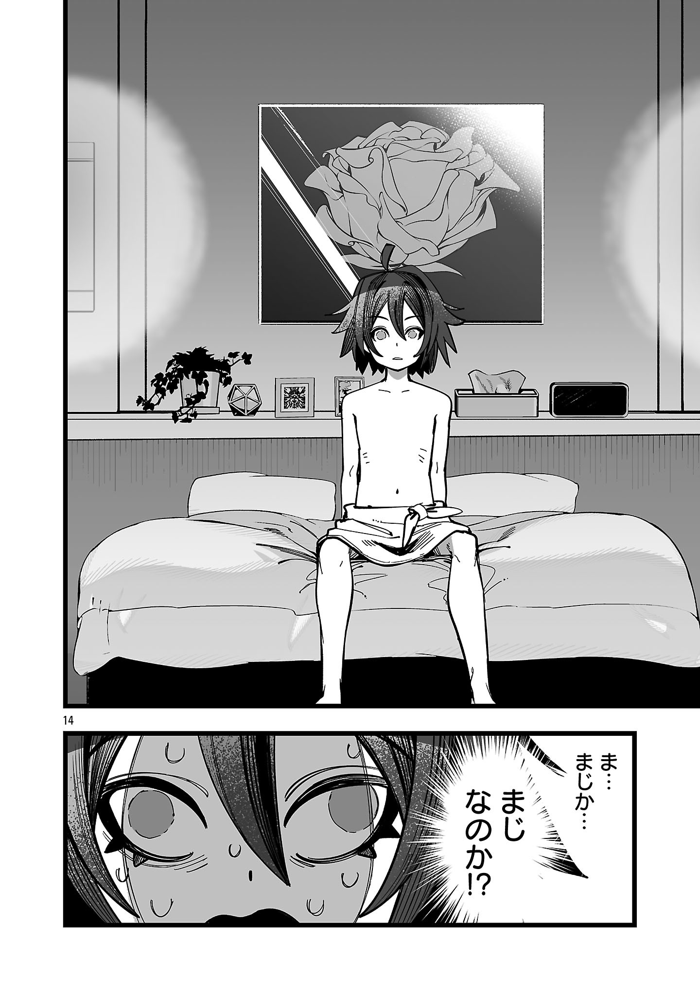 TSUIHOU SOURYO NO KENJA TIME Chapter 16.2 page 2 - nihonkuni.com