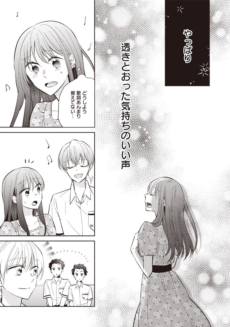 DOKO YORI MO TOOI BASHO NI IRU KIMI HE - RAW Chapter 10.2 page 9 - nihonkuni.com