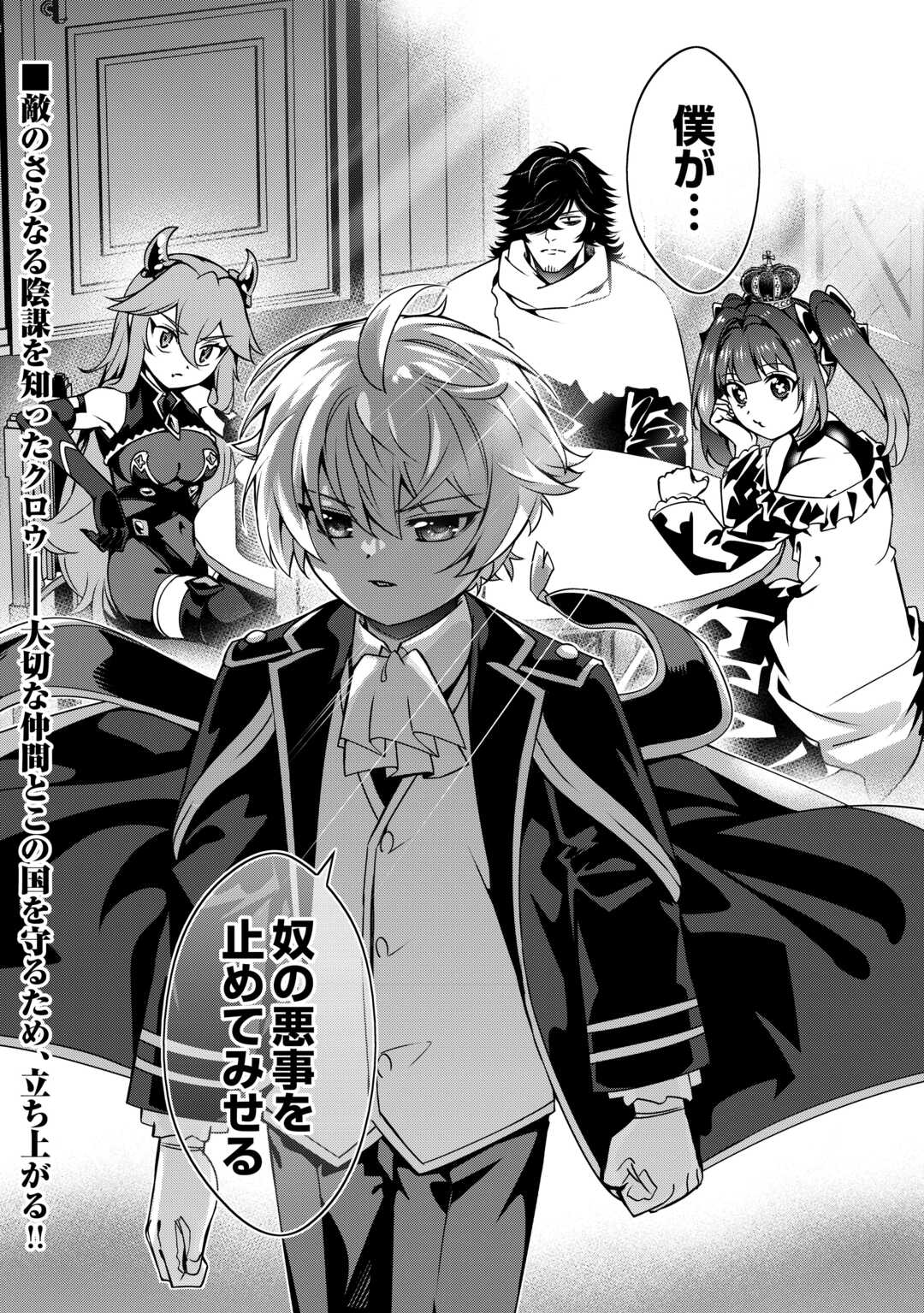 FUGUU SKILL NO RENKINJUTSUSHI, HENKYOU O KAITAKU SURU: KIZOKU NO SANNAN NI TENSEI SHITA NO DE, OIDA SARENAI YOU NI RYOUCHI KEIEI SHITE MITA Chapter 49 page 36 - nihonkuni.com