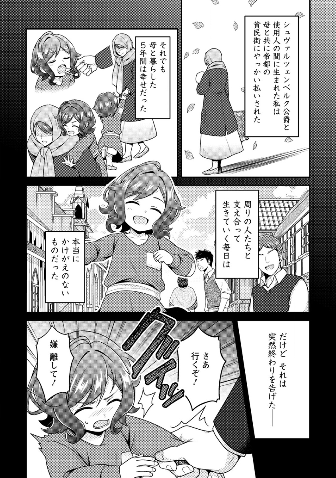 MINIKUI ORC NO GYAKUSHUU: DOUJIN EROGE NO KICHIKU KOUTAISHI NI TENSEI SHITA MO OTOKO NO JUNAN Chapter 24.1 page 6 - nihonkuni.com