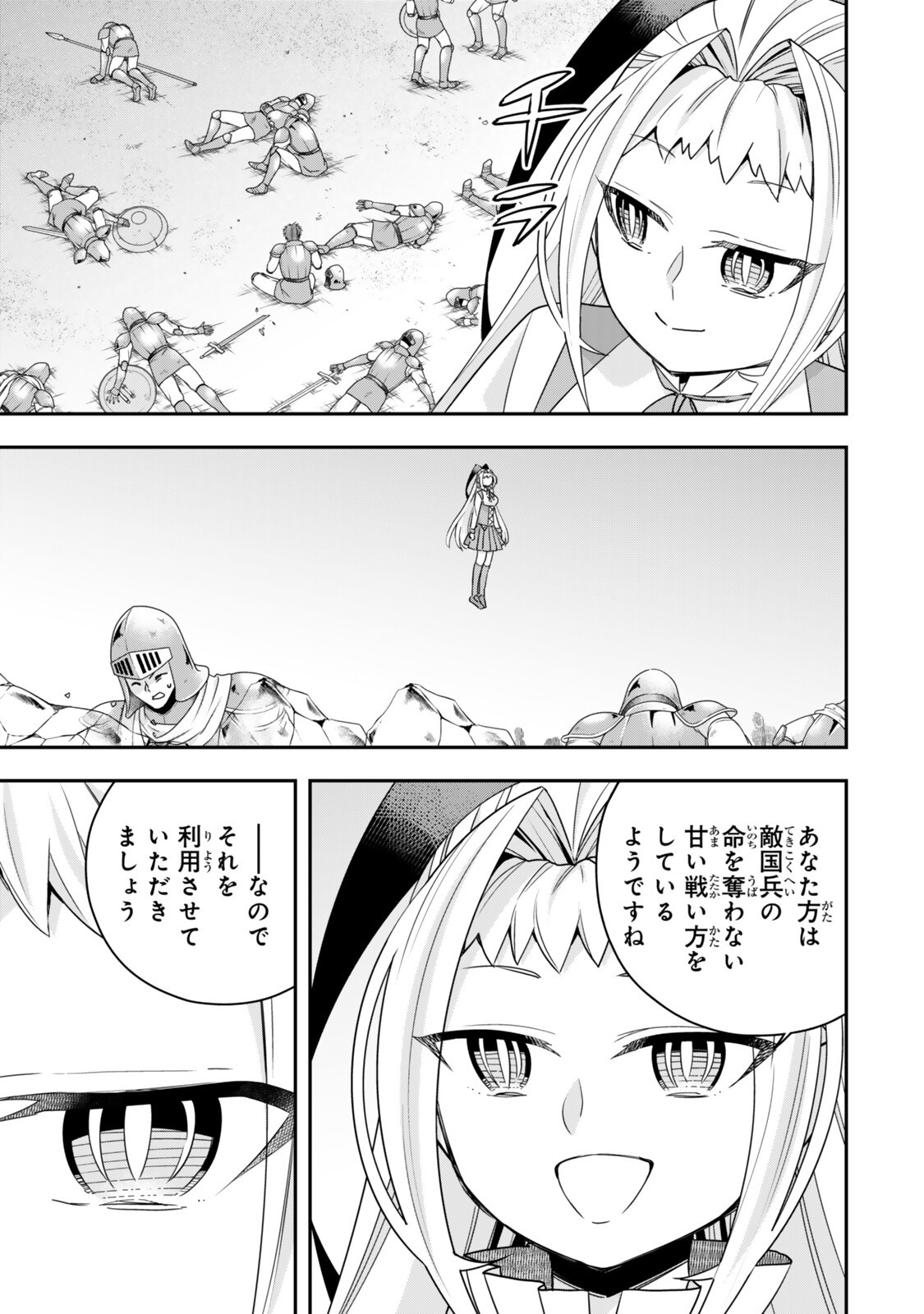 JITSU WA ORE, SAIKYOU DESHITA? Chapter 148.1 page 3 - nihonkuni.com