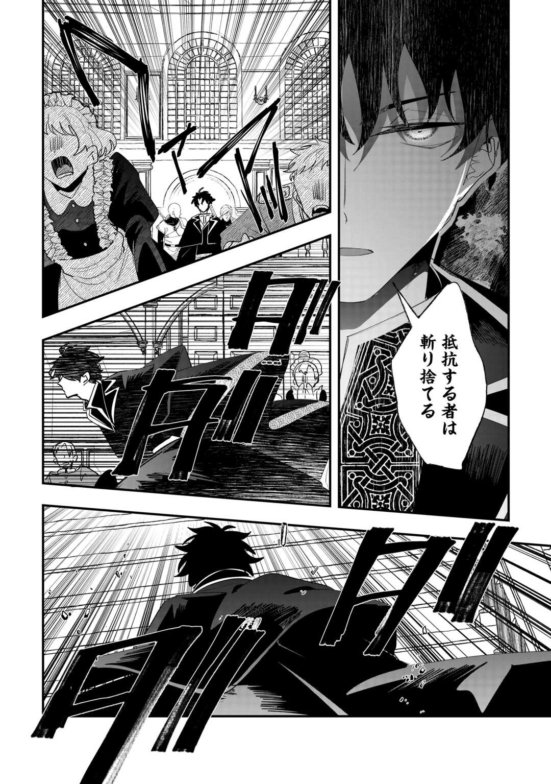 ZENSEI WA REIKOKU KOTEI, KONYO WA YOUJO Chap 16 - Pic 26