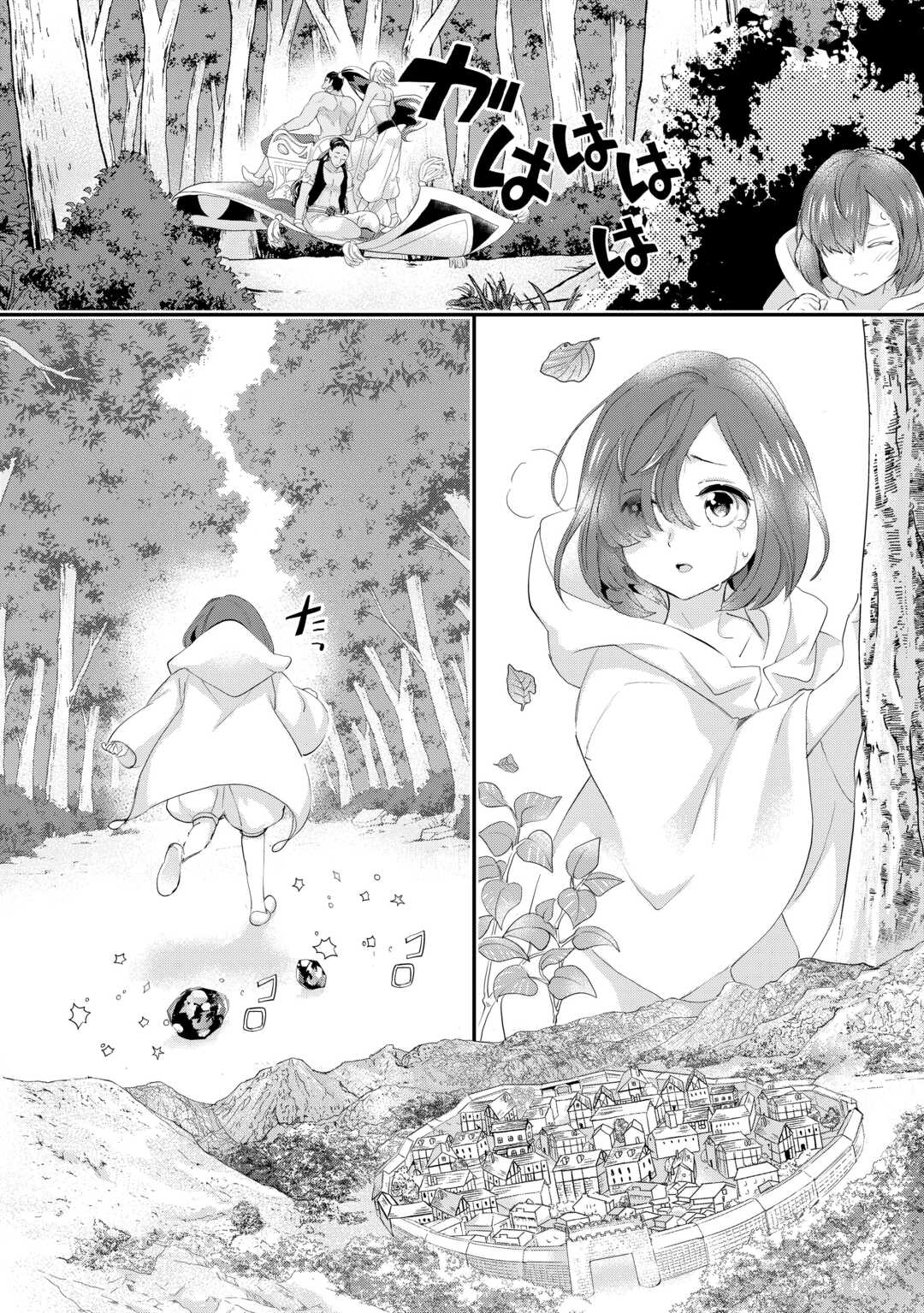 REIJO WA MATTARI WO GOSHOMO - RAW Chapter 56.2 page 20 - nihonkuni.com