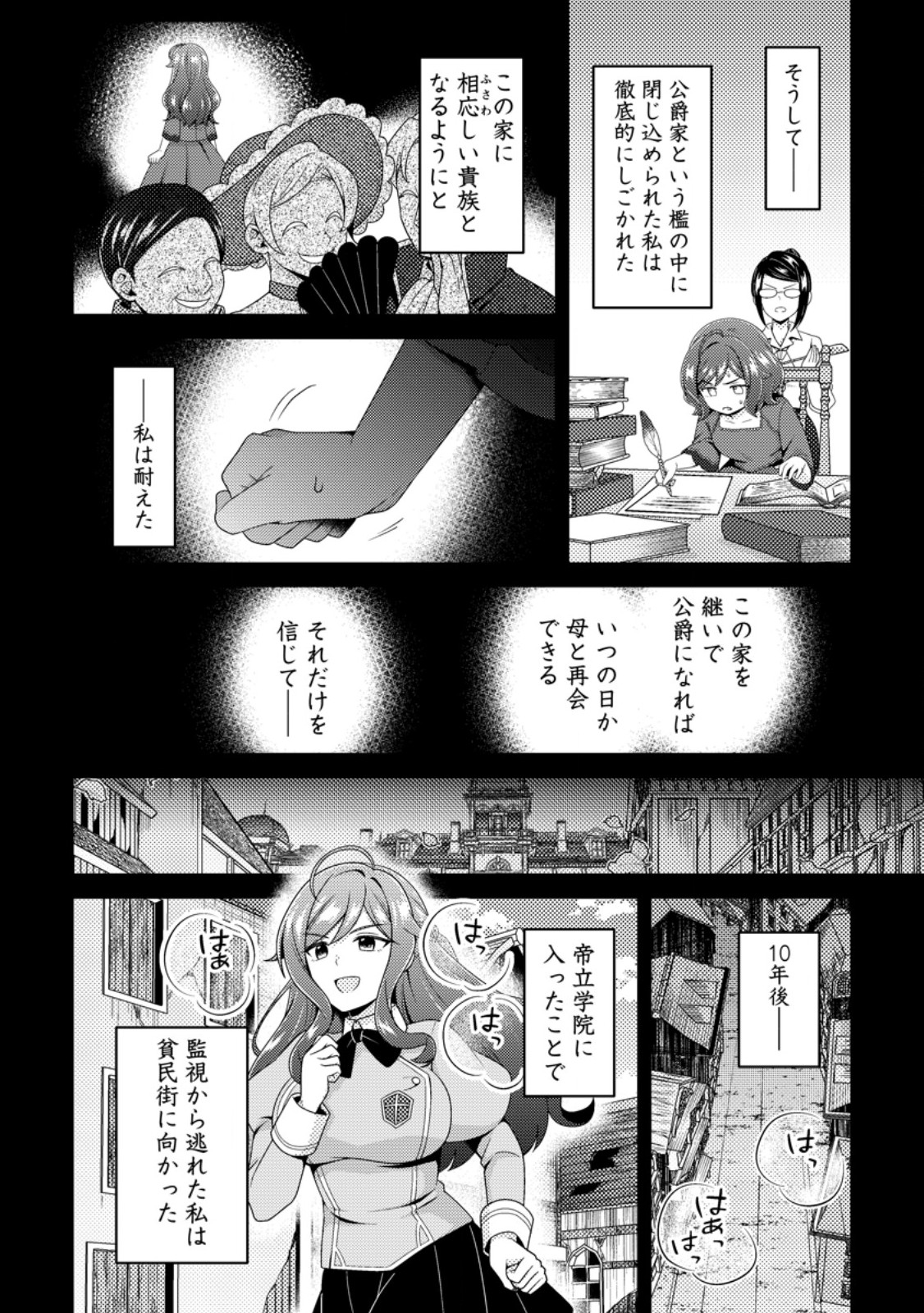 MINIKUI ORC NO GYAKUSHUU: DOUJIN EROGE NO KICHIKU KOUTAISHI NI TENSEI SHITA MO OTOKO NO JUNAN Chapter 24.1 page 8 - nihonkuni.com