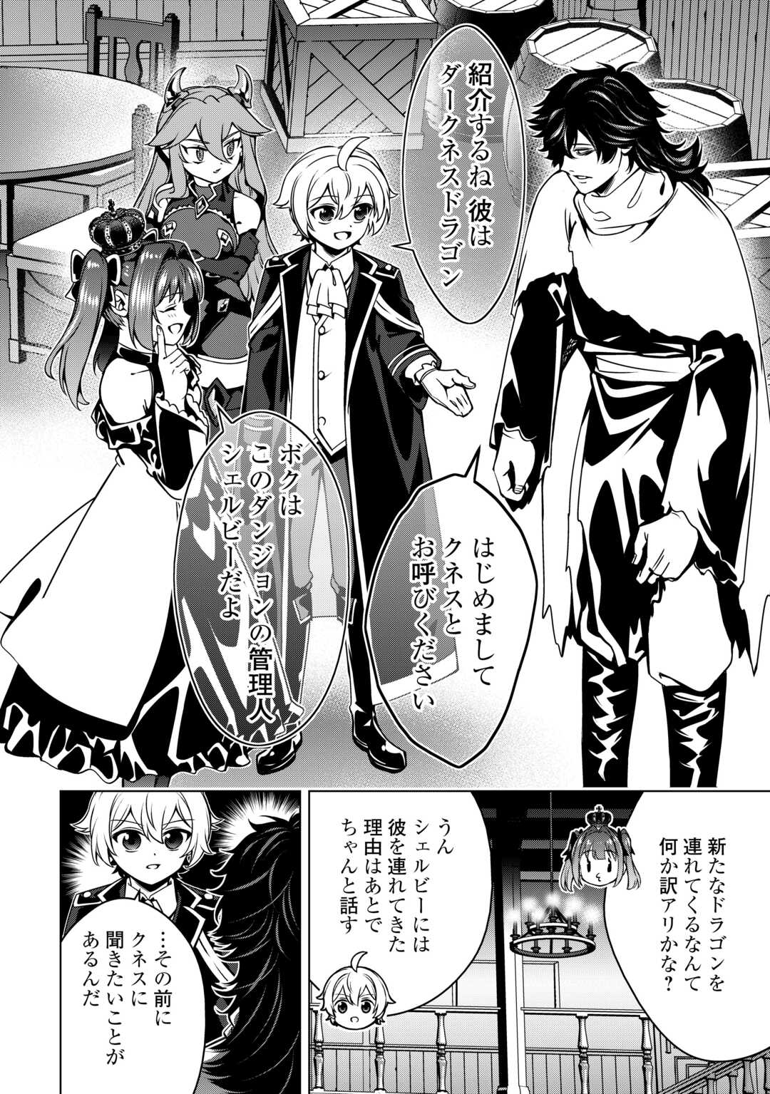 FUGUU SKILL NO RENKINJUTSUSHI, HENKYOU O KAITAKU SURU: KIZOKU NO SANNAN NI TENSEI SHITA NO DE, OIDA SARENAI YOU NI RYOUCHI KEIEI SHITE MITA Chapter 49 page 22 - nihonkuni.com