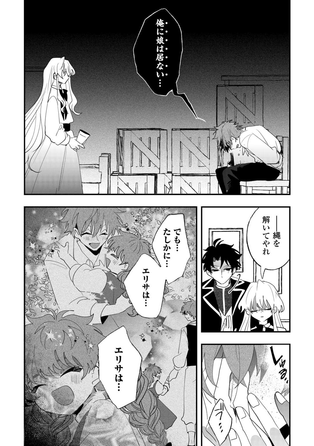 ZENSEI WA REIKOKU KOTEI, KONYO WA YOUJO Chap 16 - Pic 10