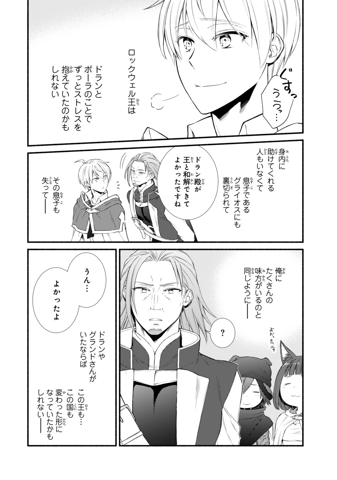 Read INVINCIBLE SAINT - RAW Chapter 100.1 [High Quality / Full] - Page 8 - dark.nicomanga.com