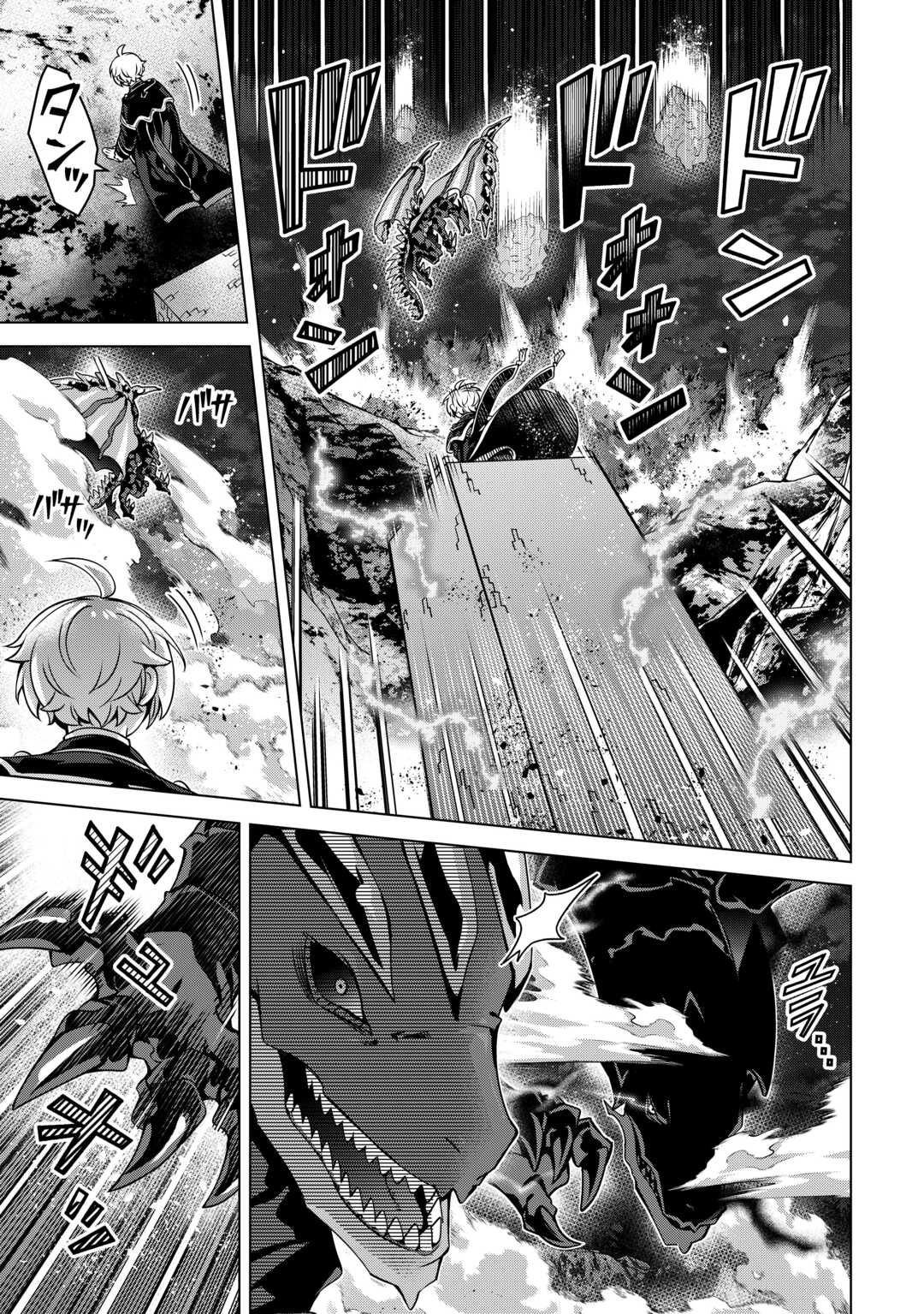 FUGUU SKILL NO RENKINJUTSUSHI, HENKYOU O KAITAKU SURU: KIZOKU NO SANNAN NI TENSEI SHITA NO DE, OIDA SARENAI YOU NI RYOUCHI KEIEI SHITE MITA Chapter 49 page 7 - nihonkuni.com