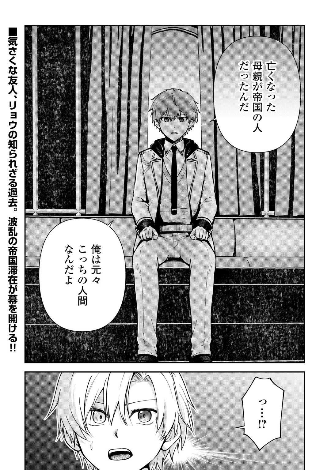 KIZOKUKA SANNAN NO NARIAGARI LIFE Chapter 27 page 20 - nihonkuni.com
