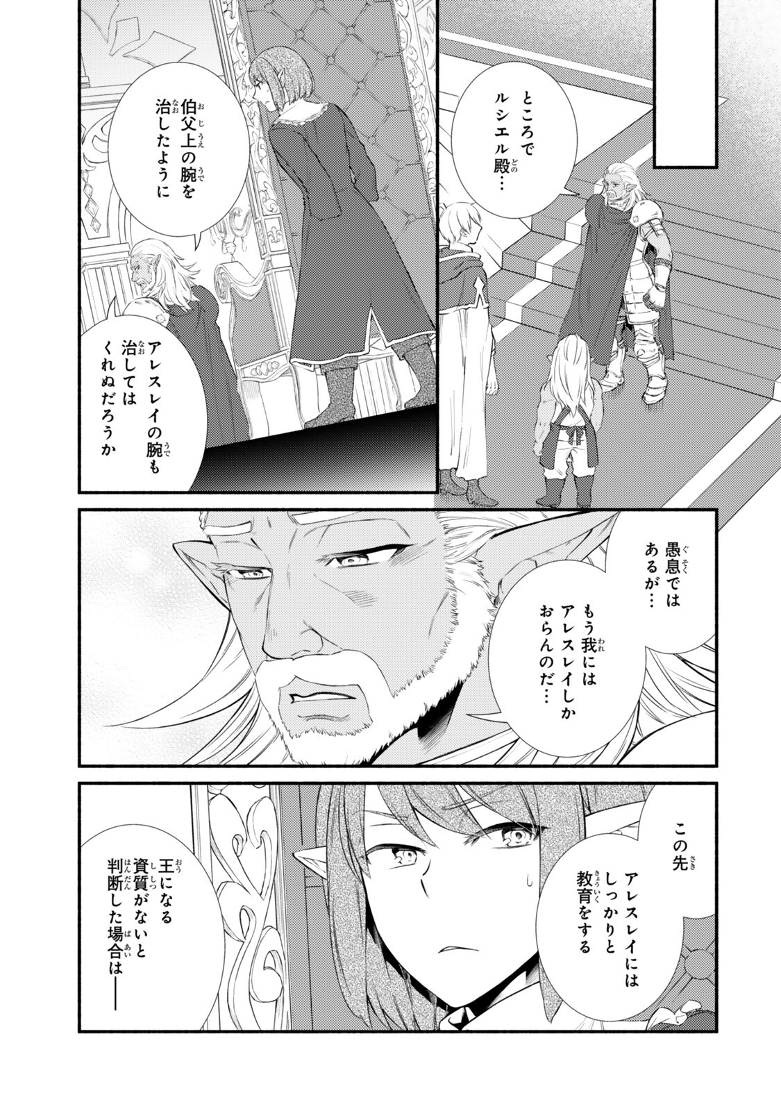 Read INVINCIBLE SAINT - RAW Chapter 100.1 [High Quality / Full] - Page 9 - dark.nicomanga.com
