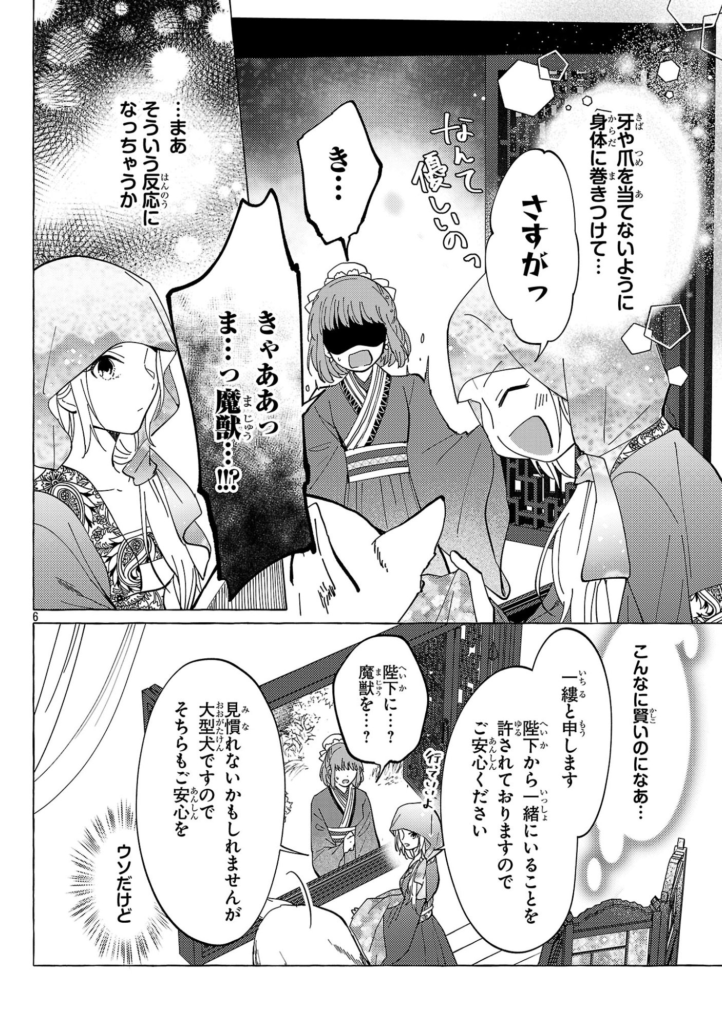 RIKAN KOUKOKU HIKIKOMORI ZUICHOU HIDEN - HIBI KOUKYUU NO NUKEDASHI, YUUNOU KANRI YATTEMASU. Chapter 37 page 6 - nihonkuni.com