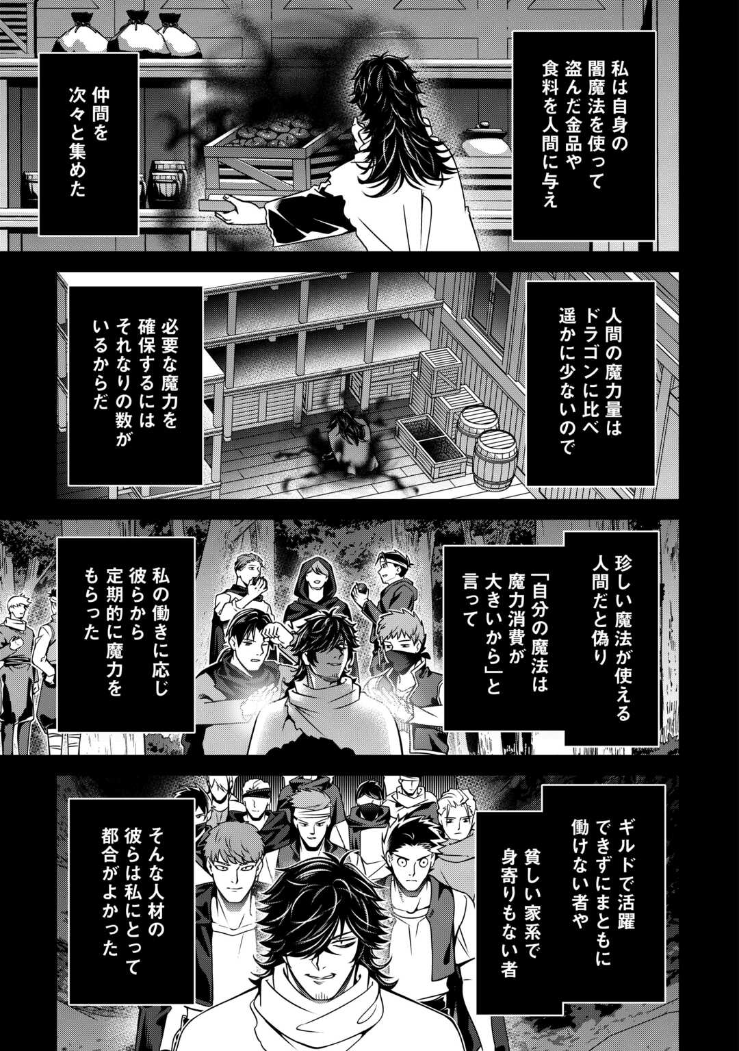 FUGUU SKILL NO RENKINJUTSUSHI, HENKYOU O KAITAKU SURU: KIZOKU NO SANNAN NI TENSEI SHITA NO DE, OIDA SARENAI YOU NI RYOUCHI KEIEI SHITE MITA Chapter 49 page 29 - nihonkuni.com