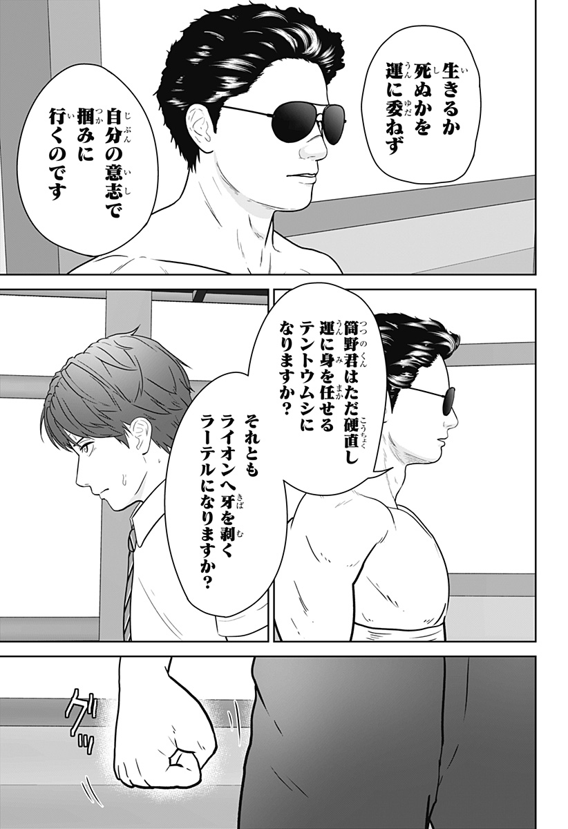 Read CLASS OF BRAINS Chapter 28 [High Quality / Full] - Page 17 - dark.nicomanga.com