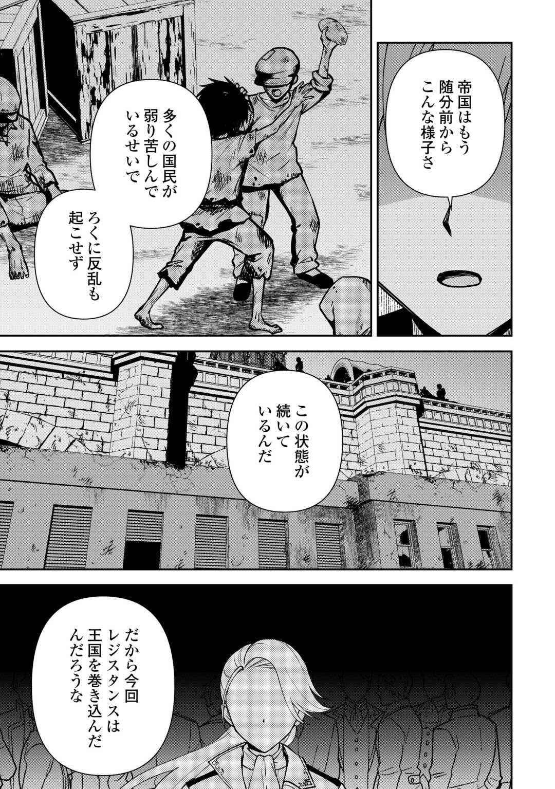 KIZOKUKA SANNAN NO NARIAGARI LIFE Chapter 27 page 15 - nihonkuni.com