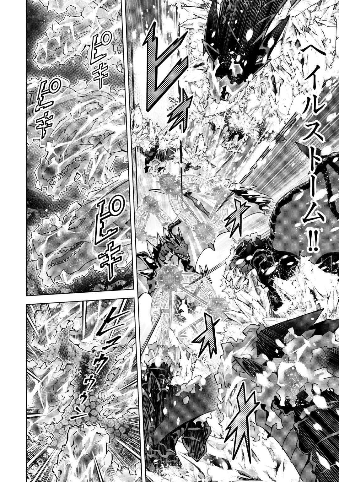 FUGUU SKILL NO RENKINJUTSUSHI, HENKYOU O KAITAKU SURU: KIZOKU NO SANNAN NI TENSEI SHITA NO DE, OIDA SARENAI YOU NI RYOUCHI KEIEI SHITE MITA Chapter 49 page 6 - nihonkuni.com