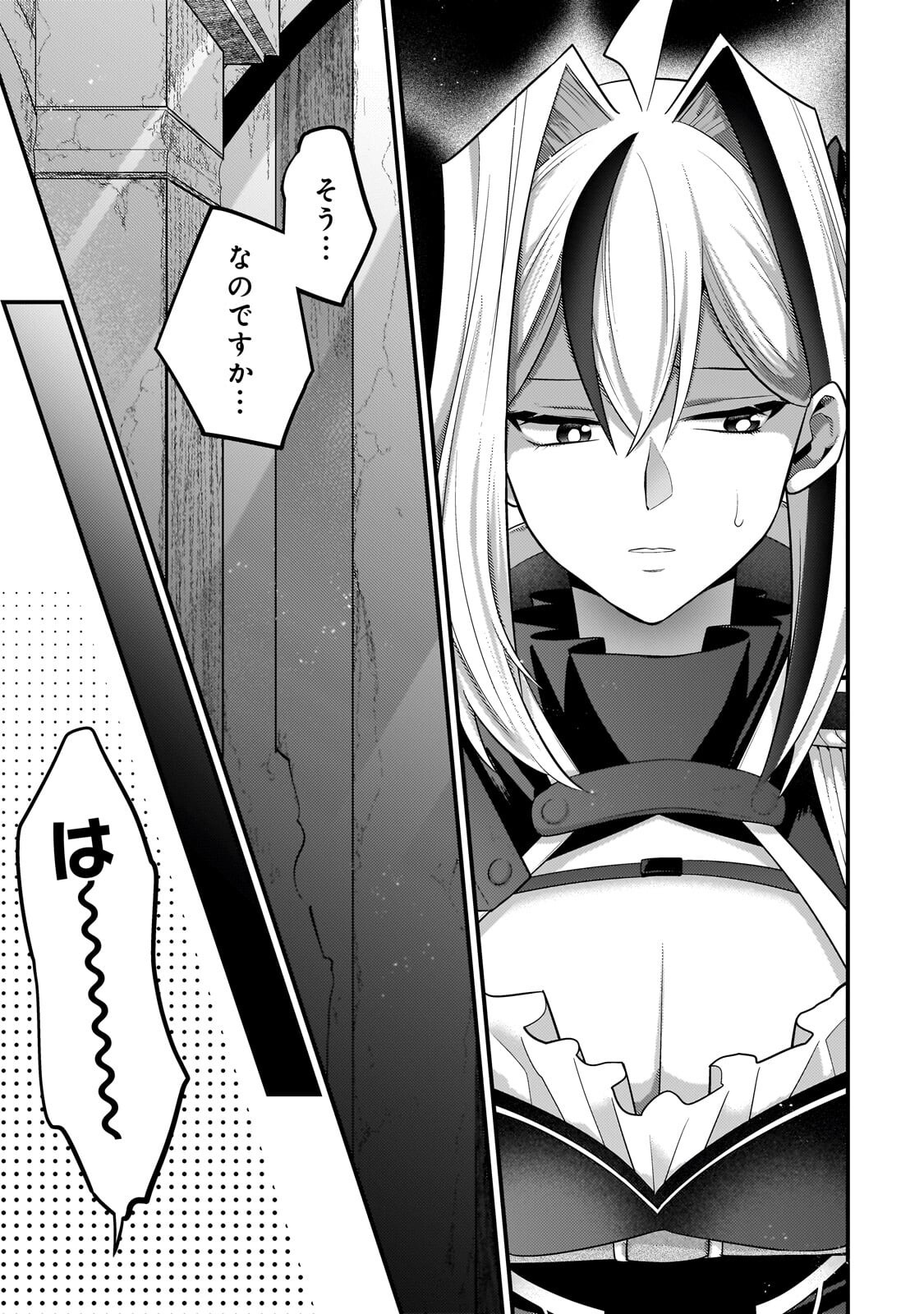 MUKIRYOKU NEET NA MOTO SHINDOU, BOUKENSHA NI NARU Chap 80 - Pic 5
