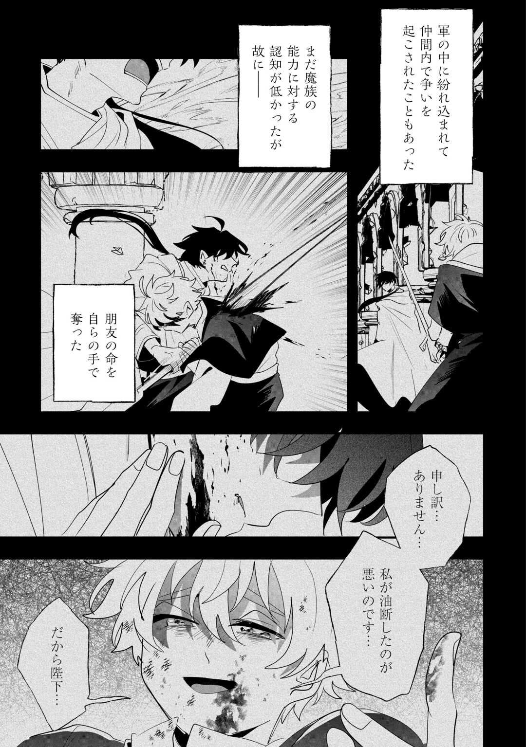 ZENSEI WA REIKOKU KOTEI, KONYO WA YOUJO Chap 16 - Pic 13