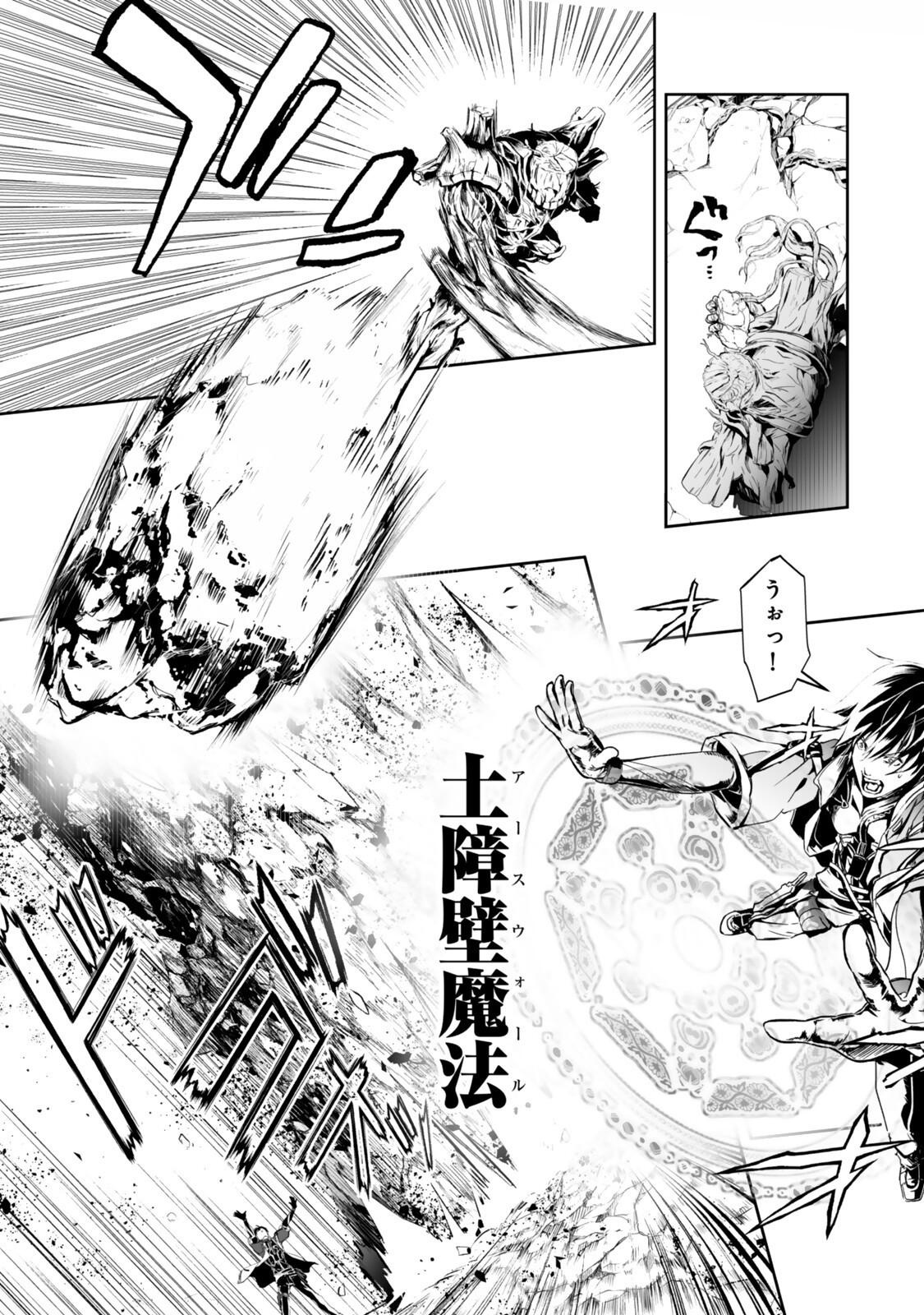 ZENSEI GA SAIKYOU MADOUSHI DATTA ORE, ISEKAI MAHOU DE MUSOU SURU! Chapter 5.2 page 4 - nihonkuni.com